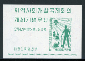 Korea Scott #324a MNH S/S Conference on Community Development CV$6+ 410053 ISH