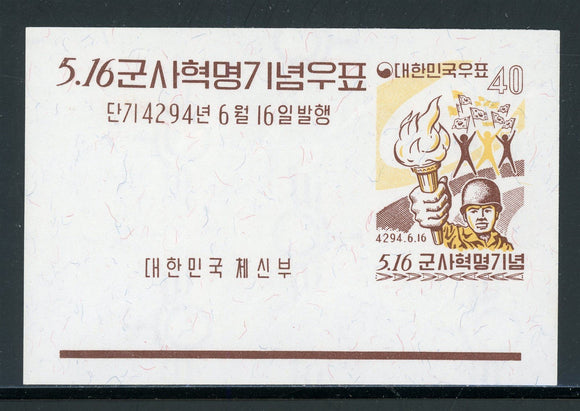 Korea Scott #327a MNH S/S Military Revolution of 1961 CV$9+ 410055 ISH
