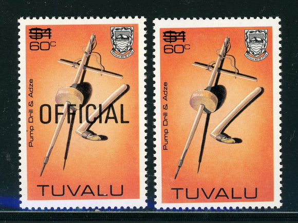 Tuvalu Scott #O20-1 MNH Scott #O20 & #O20 without OFFICIAL OVPT $$ 414518