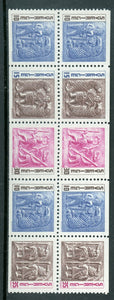 Sweden Scott #730a MNH PANE Designs from Swedish Museum $$ 417359