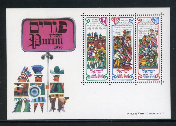 Israel Scott #595a MNH S/S Purim 1976 Holiday $$ 420523