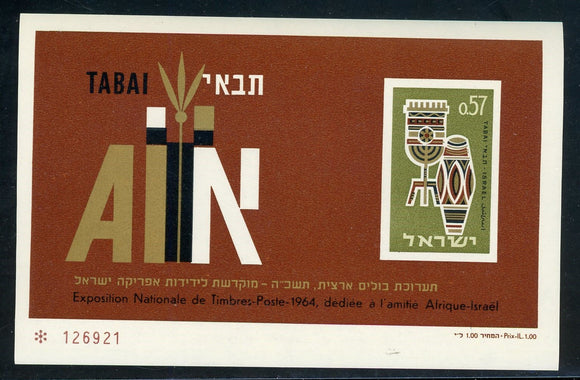 Israel Scott #271a MNH S/S TABAI Stamp EXPO $$ 420526