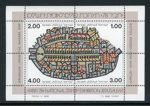 Israel Scott #693 MNH S/S TABIR '78 Stamp EXPO $$ 420529