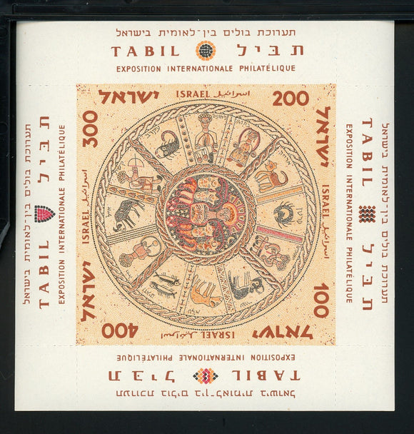 Israel Scott #132 MNH S/S TABIL Stamp EXPO $$ 420535