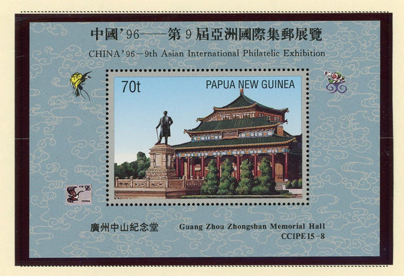 Papua New Guinea Scott #897 MNH S/S China '96 Stamp EXPO CV$2+ 424120