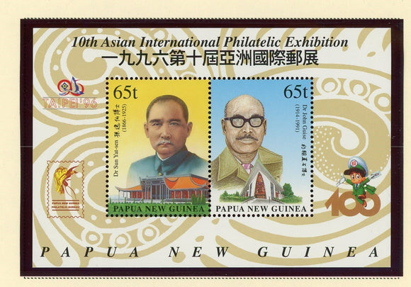 Papua New Guinea Scott #906 MNH S/S Taipei '96 Stamp EXPO Philately CV$4+ 424121