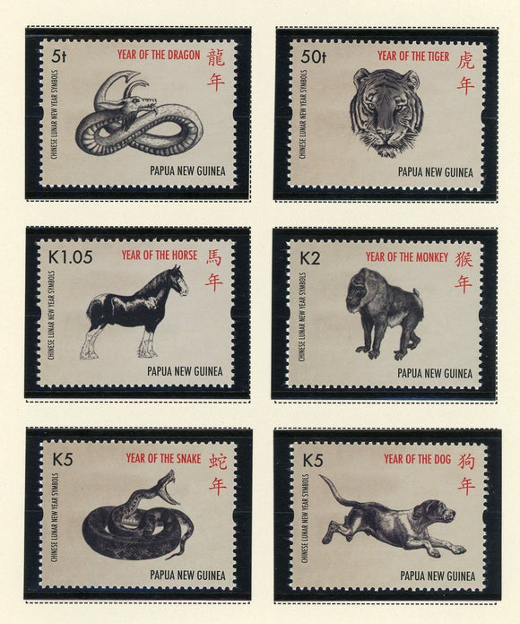Papua New Guinea Scott #1521-1526 MNH Chinese Zodiac Animals CV$10+ 427242