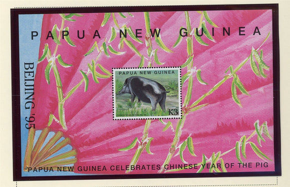 Papua New Guinea Scott #883 MNH S/S LUNAR NEW YEAR 1995 Pig CV$7+ 427286