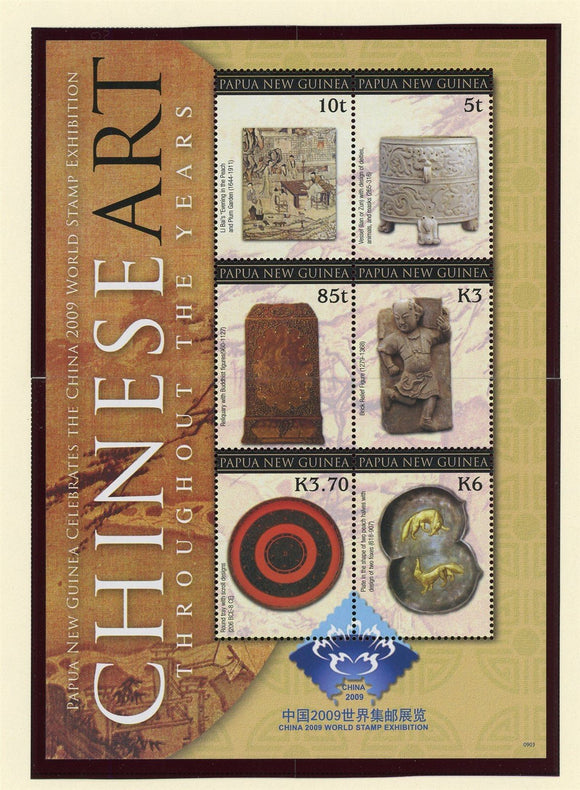 Papua New Guinea Scott #1382 MNH SHEET of 6 China 2009 Stamp EXPO CV$9+ 427354