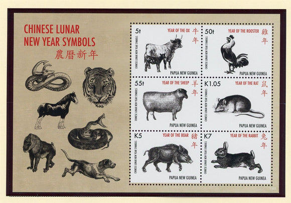 Papua New Guinea Scott #1527 MNH SHEET of 6 Chinese Zodiac Animals CV$10+ 427399