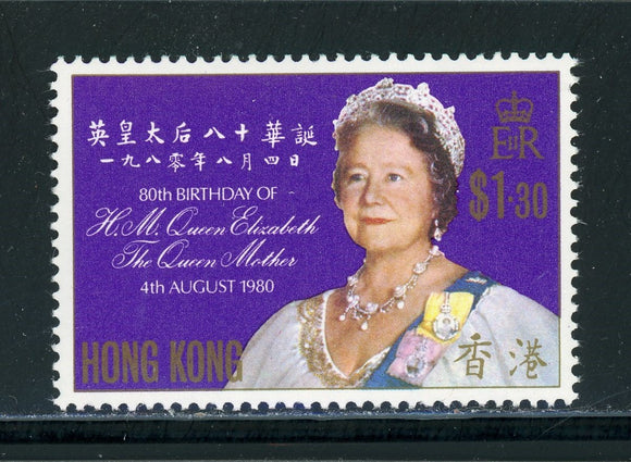 Hong Kong Scott #364 MNH Queen Mother Elizabeth 80th Birthday $$ 427575