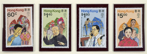Hong Kong Scott #546-549 MNH Hong Kong People CV$9+ 427594