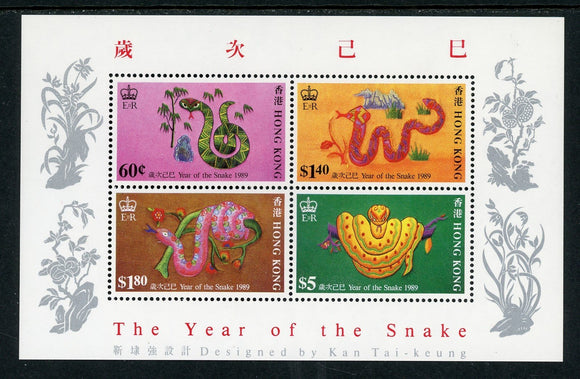 Hong Kong Scott #537a MNH S/S LUNAR NEW YEAR 1989 - Snake FAUNA CV$16+ 427603