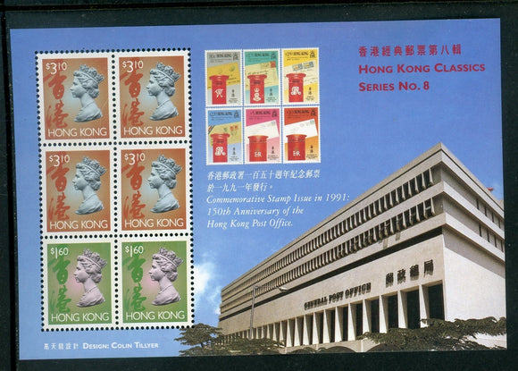 Hong Kong Scott #651Al MNH S/S Hong Kong Post Office 150th ANN CV$11+ 427607