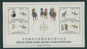 Hong Kong Scott #438a MNH S/S Jockey Club Centenary CV$27+ 427609