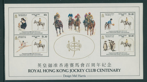 Hong Kong Scott #438a MNH S/S Jockey Club Centenary CV$27+ 427609