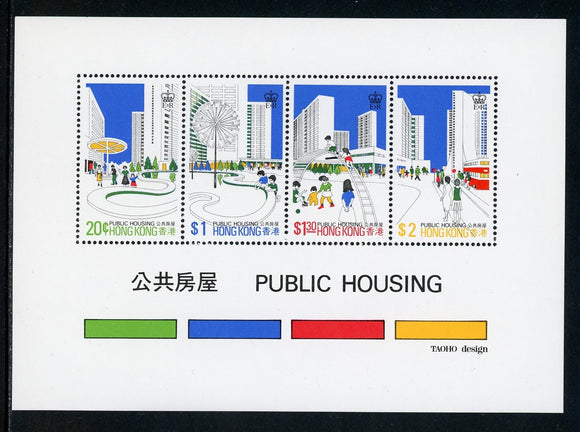 Hong Kong Scott #379a MNH S/S Public Housing Architecture Buildings CV$6 427612