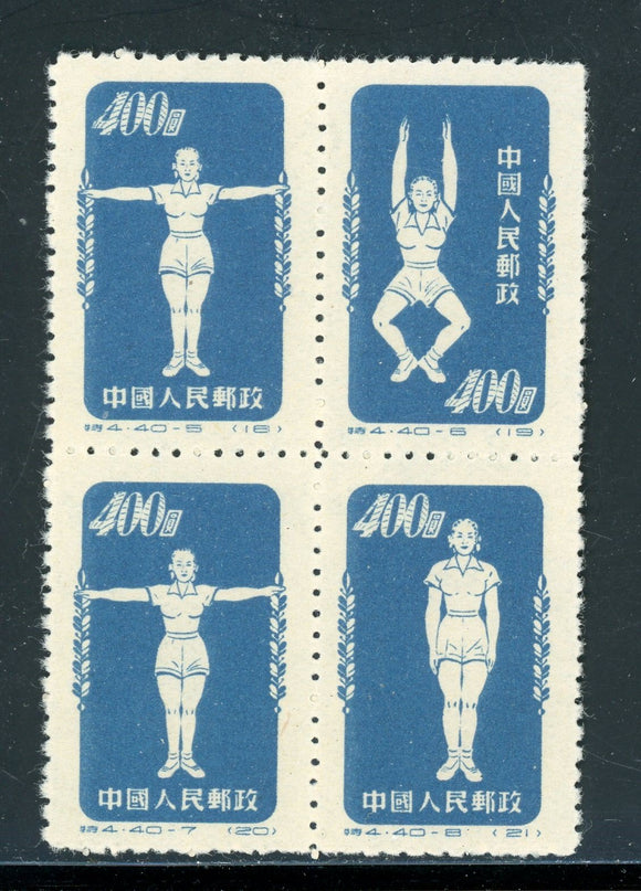 China PRC Scott #142 MNH BLOCK Physical Exercises blue Reprint $$ 430227