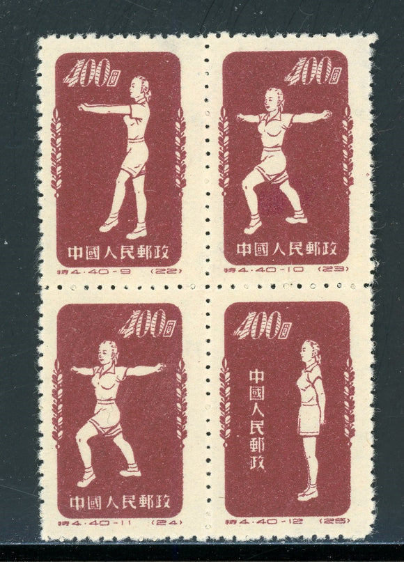 China PRC Scott #143 MNH BLOCK Physical Exercises red brown Reprint $$ 430228