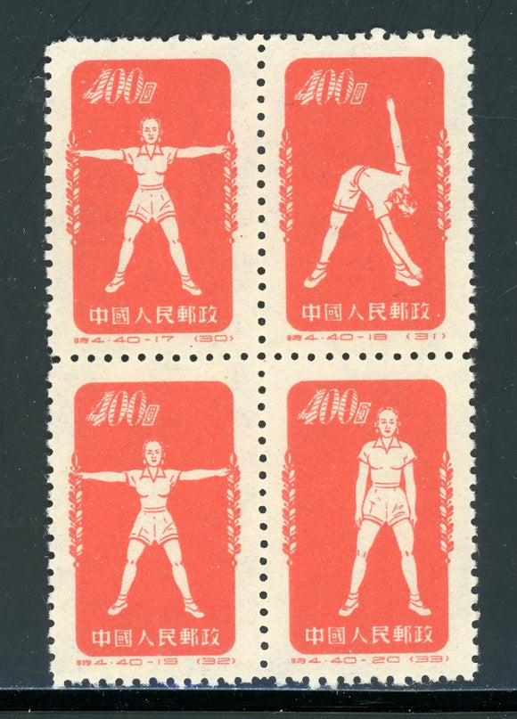 China PRC Scott #145 MNH BLOCK Physical Exercises red orange Reprint $$ 430229