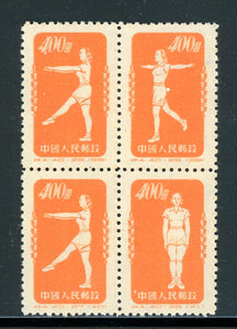 China PRC Scott #147 MNH BLOCK Physical Exercises orange Reprint $$ 430230