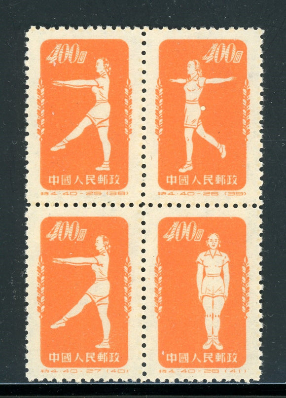 China PRC Scott #147 MNH BLOCK Physical Exercises orange Reprint $$ 430230