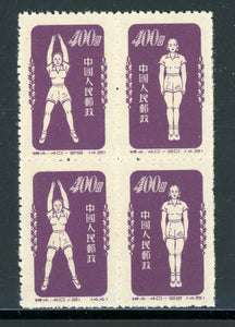 China PRC Scott #148 MNH BLOCK Physical Exercises dull purple Reprint $$ 430231