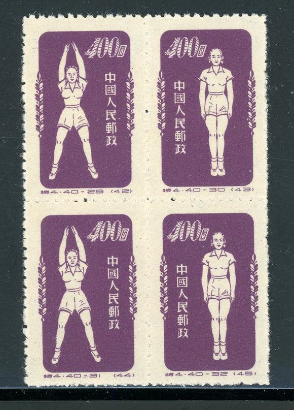 China PRC Scott #148 MNH BLOCK Physical Exercises dull purple Reprint $$ 430231