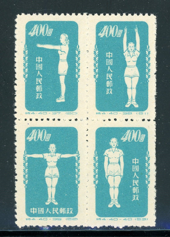 China PRC Scott #150 MNH BLOCK Physical Exercises sky blue Reprint $$ 430233