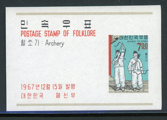 Korea Scott #563a MNH S/S Archery $$ 430273
