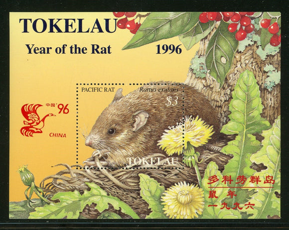 Tokelau Scott #222a MNH S/S LUNAR NEW YEAR 1996 - Rat FAUNA CV$4+ 430382