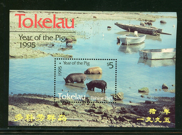 Tokelau Scott #203 MNH S/S LUNAR NEW YEAR 1995 - Pig FAUNA CV$7+ 430387