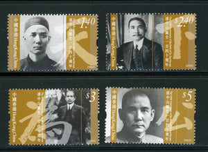 Hong Kong Scott #1220-1223 MNH Dr. Sun Yat-Sen CV$4+ 434984