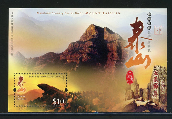 Hong Kong Scott #1182 MNH S/S Mount Taishan Nature CV$4+ 434994