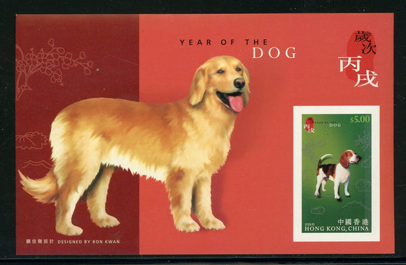 Hong Kong Scott #1172a MNH S/S LUNAR NEW YEAR 2006 - Dog FAUNA $$ 435000