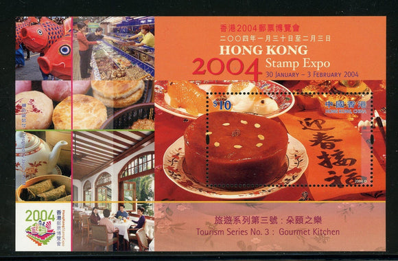 Hong Kong Scott #1078 MNH S/S 2004 Stamp EXPO Tourism CV$4+ 435001