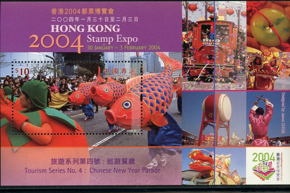 Hong Kong Scott #1080 MNH S/S 2004 Stamp EXPO Tourism CV$4+ 435003