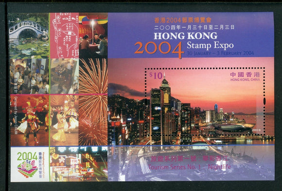 Hong Kong Scott #1038 MNH S/S 2004 Stamp EXPO Tourism CV$4+ 435012