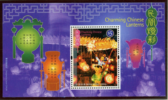 Hong Kong Scott #1175 MNH S/S Chinese Lanterns $$ 435015