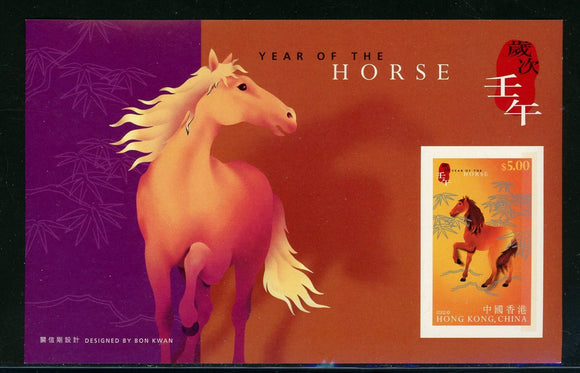 Hong Kong Scott #959a MNH S/S LUNAR NEW YEAR 2002 - Horse FAUNA $$ 435024