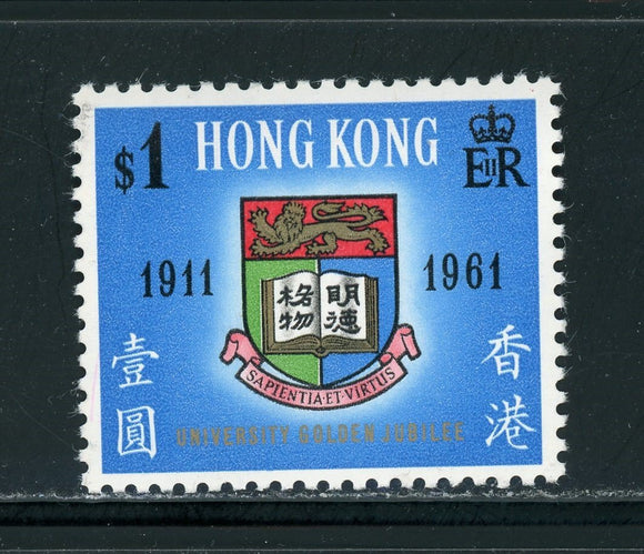Hong Kong Scott #199 MH University of Hong Kong CV$6+ 435035