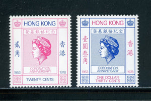 Hong Kong Scott #347-348 MLH Queen Elizabeth II Coronation $$ 435110