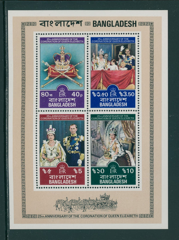 Bangladesh Scott #148a MNH S/S Elizabeth II Coronation 25th $$ 435196