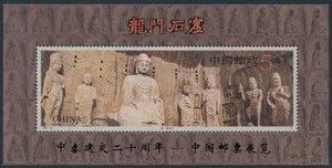 China PRC Scott #2462a MNH S/S Ancestor Worshipping Temple OVPT Gold CV$10+